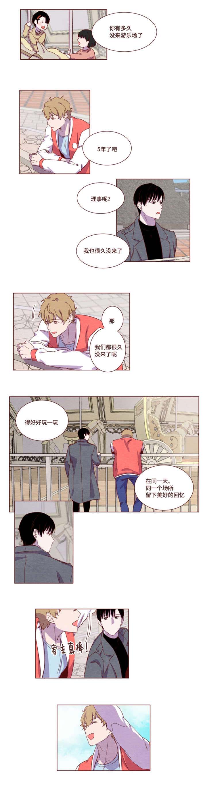 第12章：怎么惩罚3