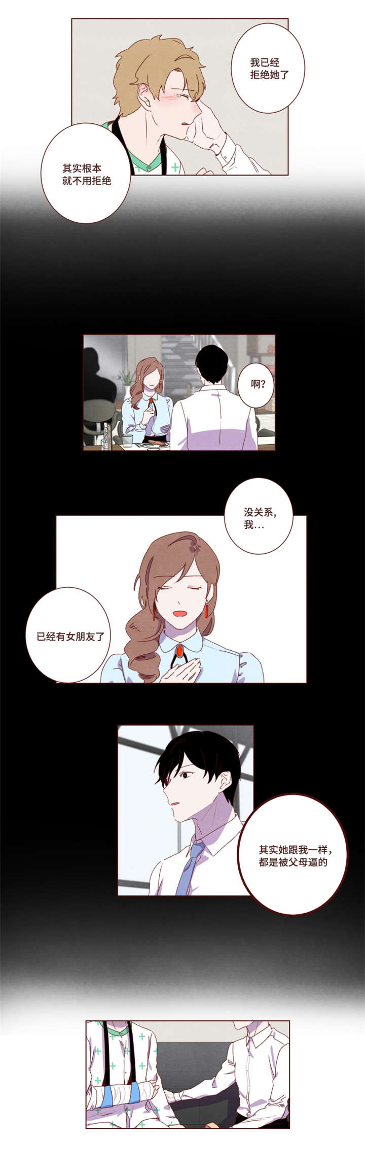 第22章：完结章5