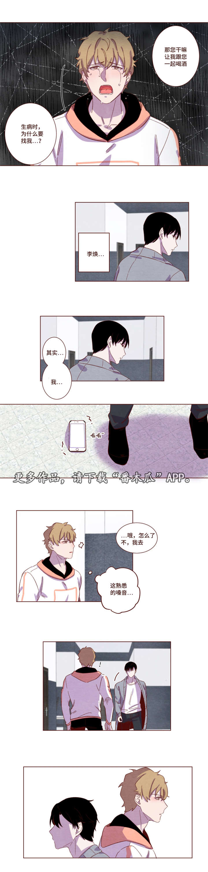 第17章：他在发抖4