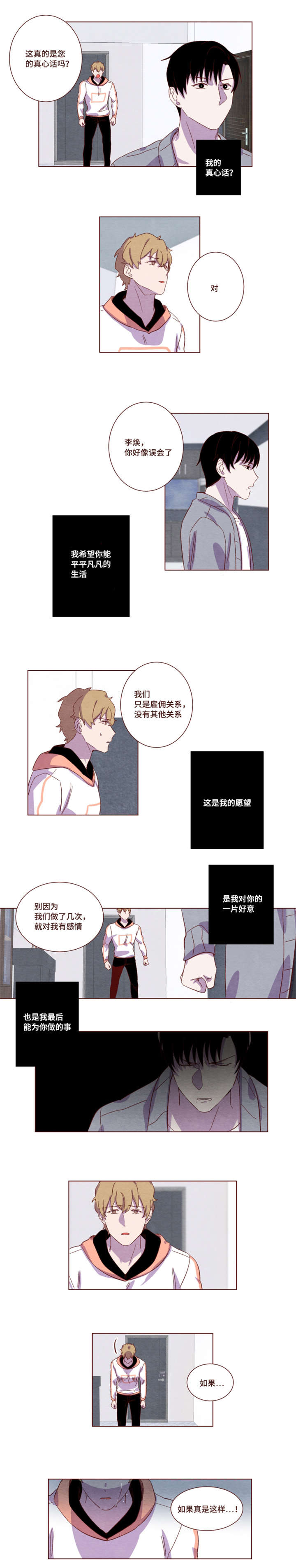 第17章：他在发抖3