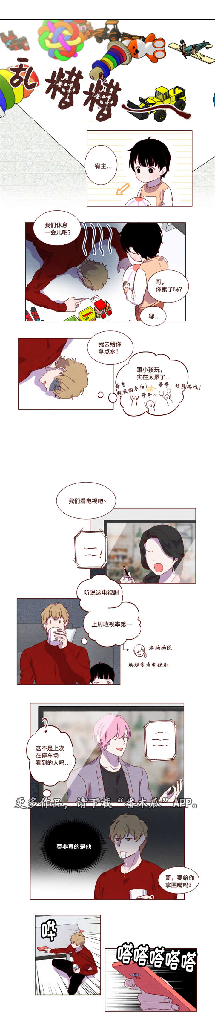 第9章：他的房间0