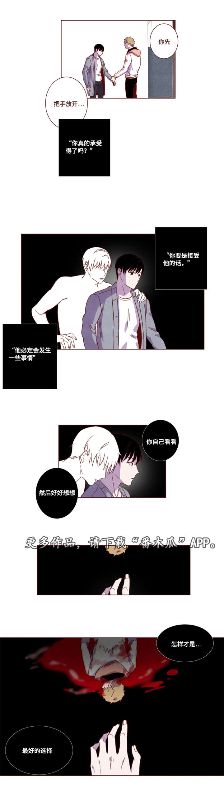 第17章：他在发抖7