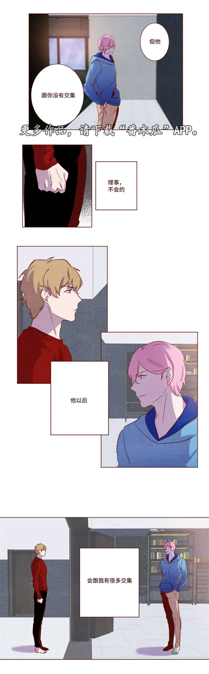 第9章：他的房间7
