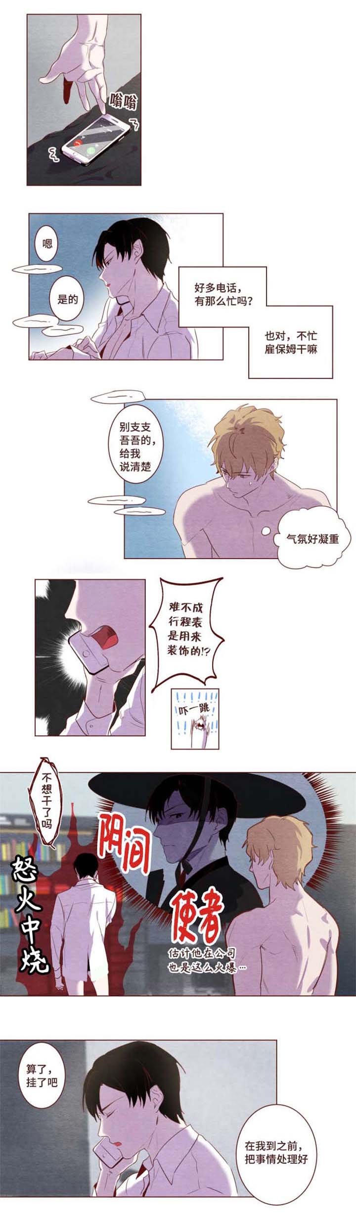 第2章：判若两人2