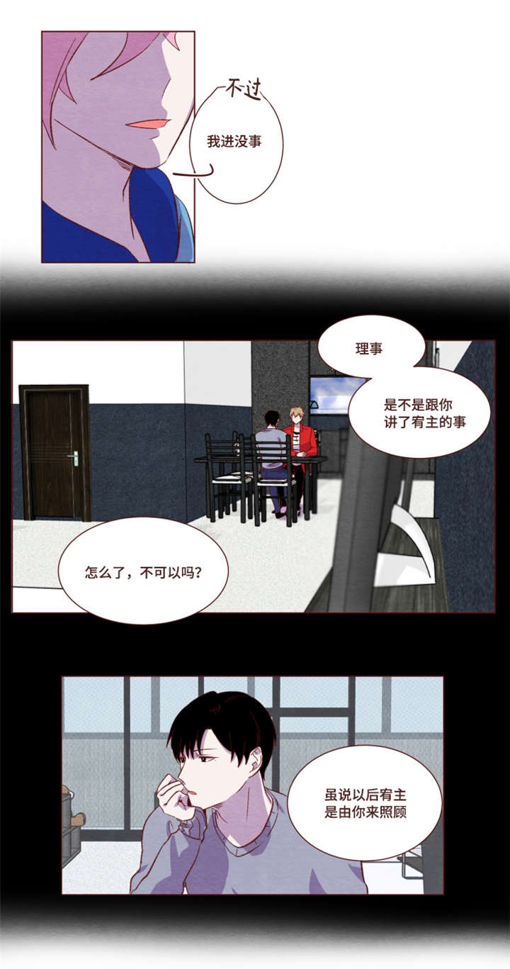 第9章：他的房间6