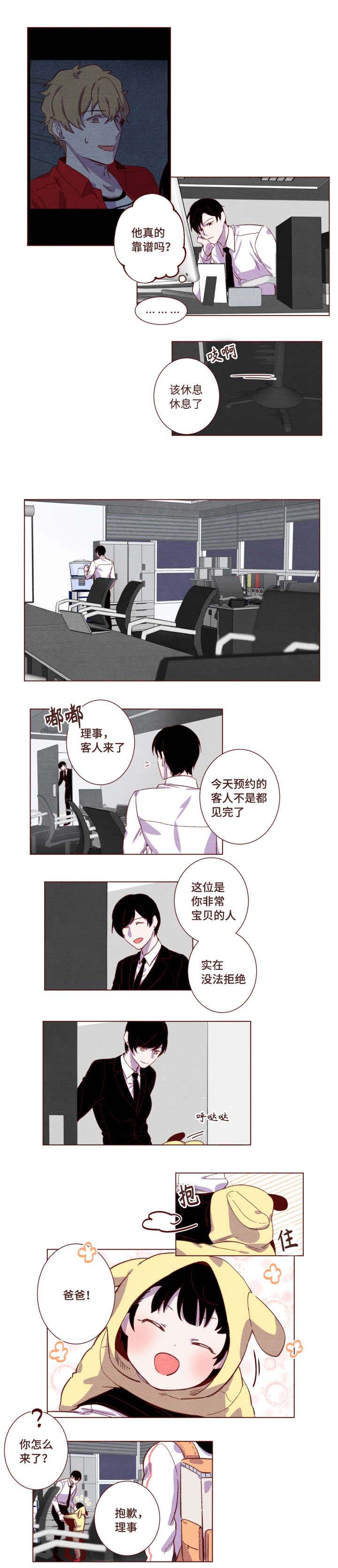 第8章：我们走吧3
