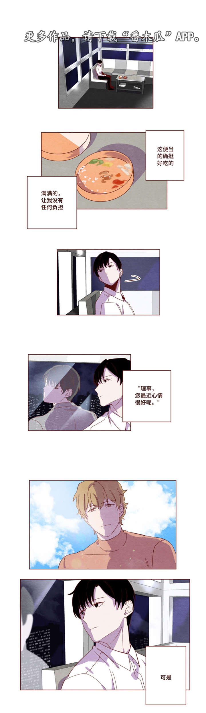 第14章：渡过难关1