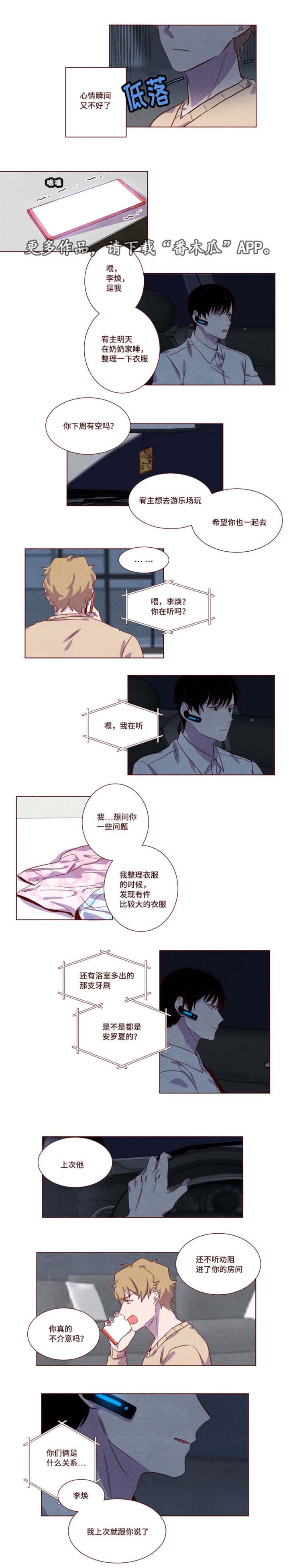 第10章：不必在意5