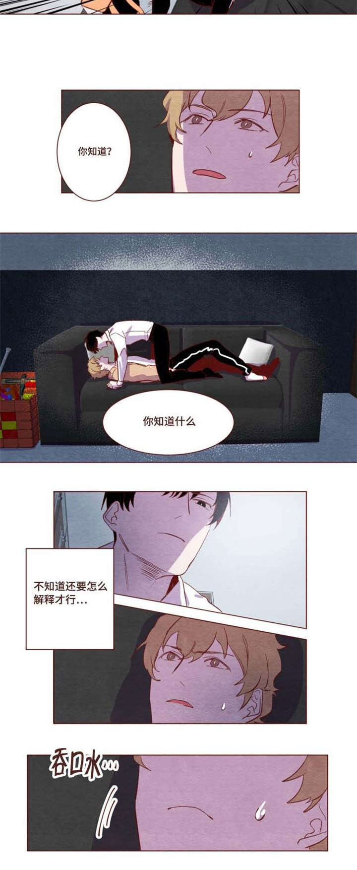 第5章：更加舒服2