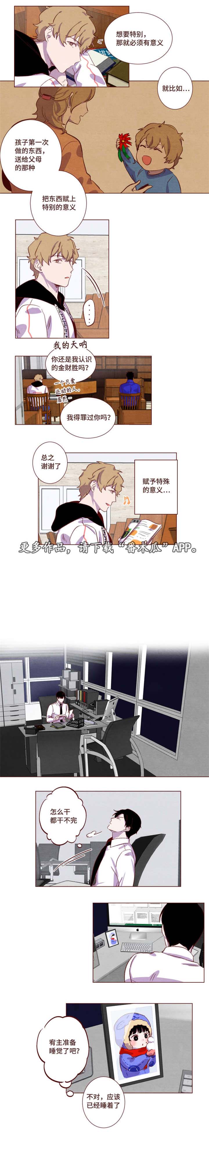 第8章：我们走吧2