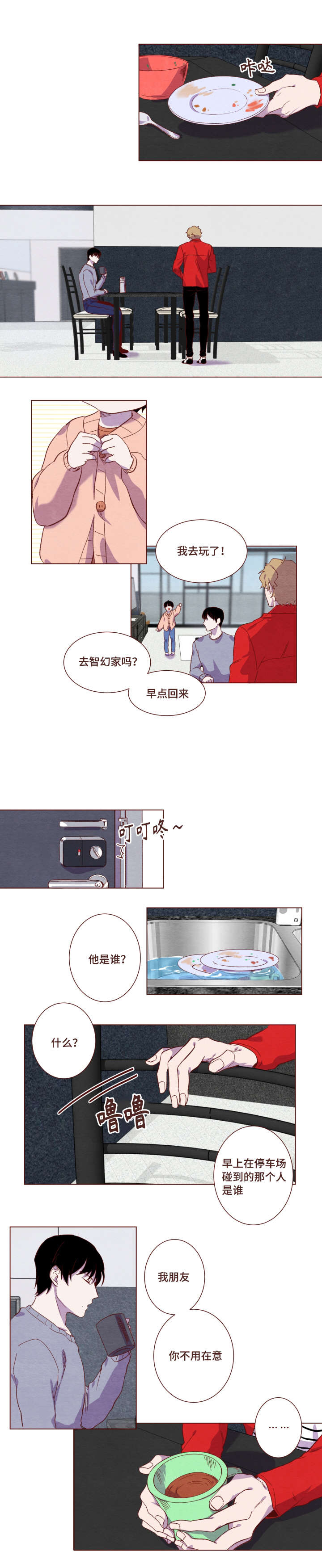 第7章：非常懂事0