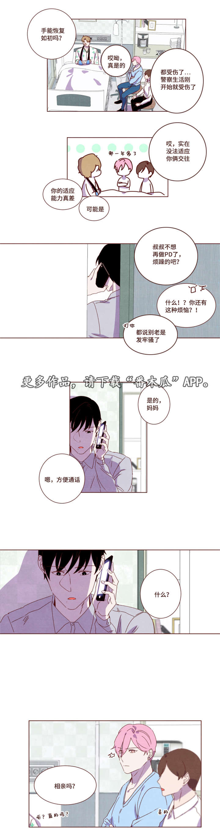 第21章：这种场合2