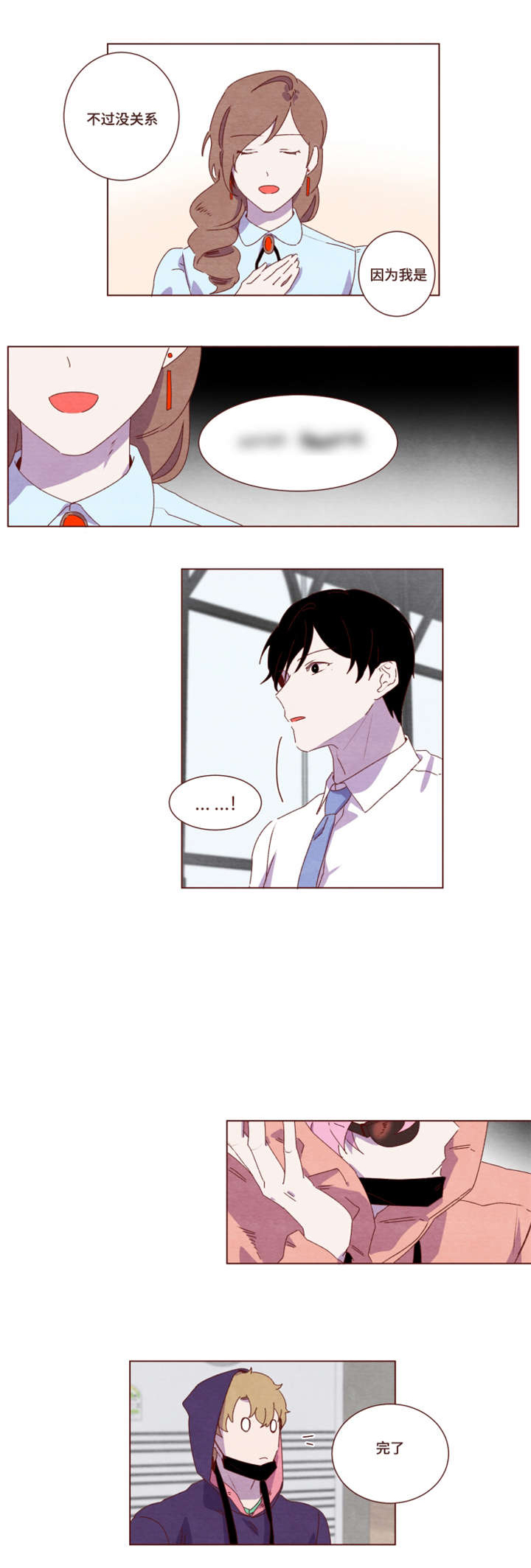 第21章：这种场合7