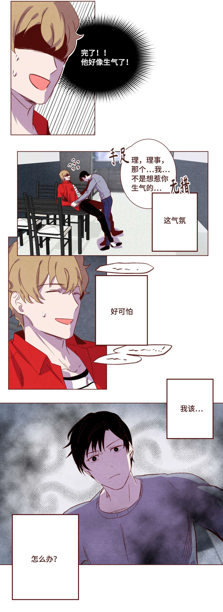第7章：非常懂事8