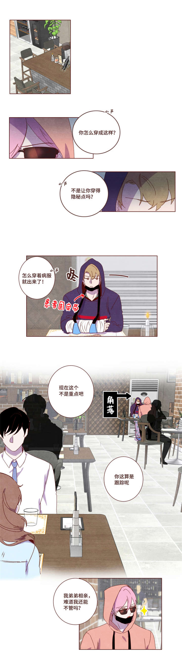 第21章：这种场合3