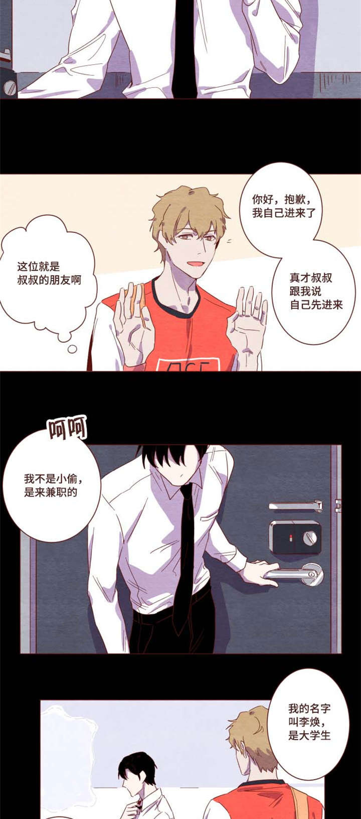 第1章：我有经验8