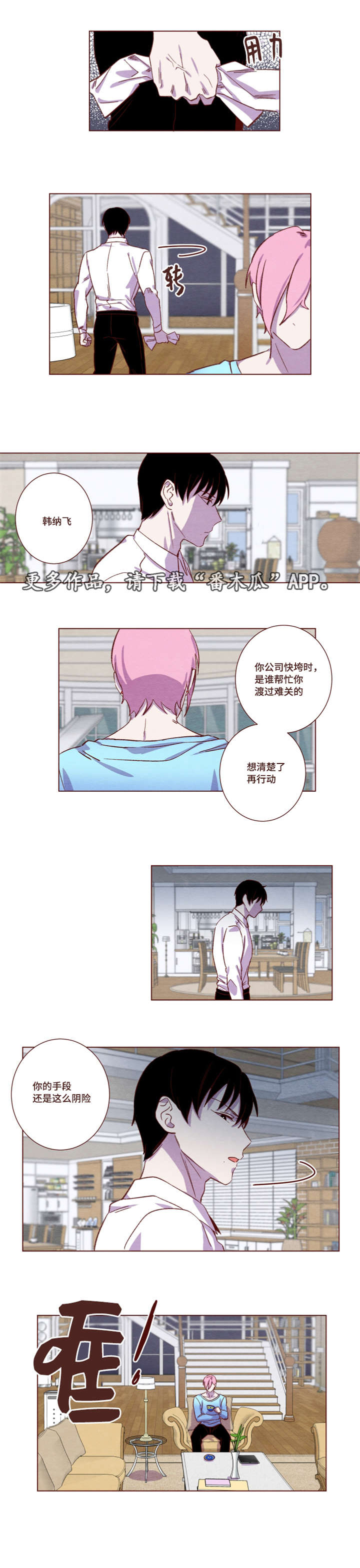 第14章：渡过难关6