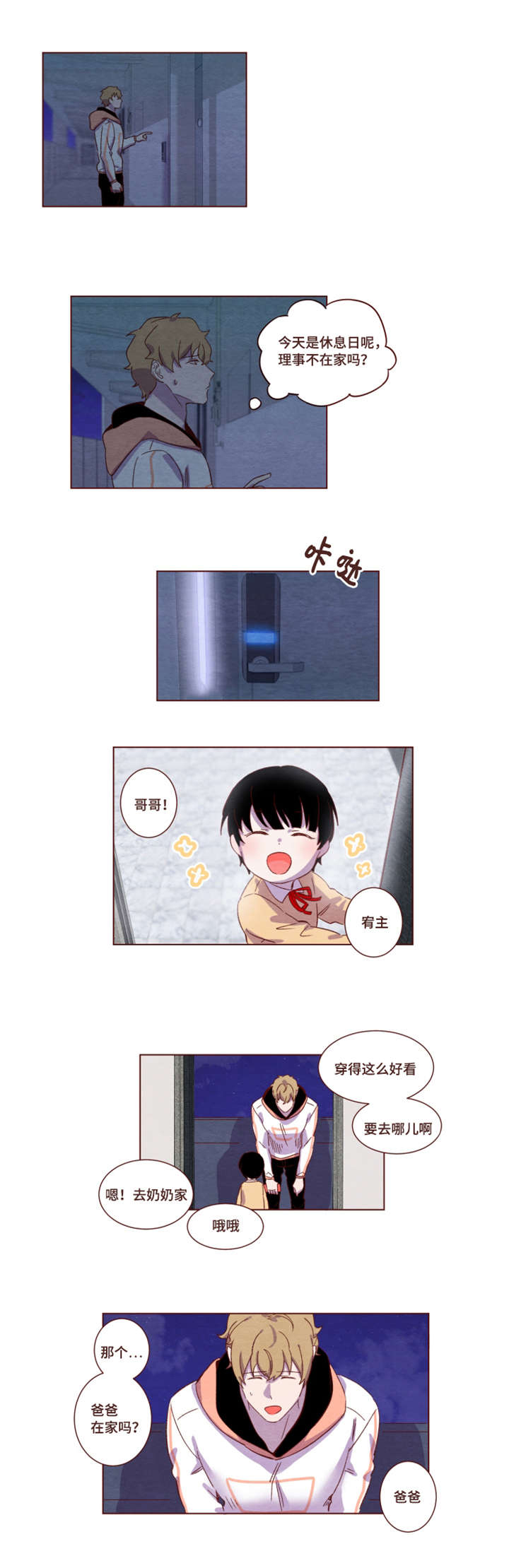 第17章：他在发抖0