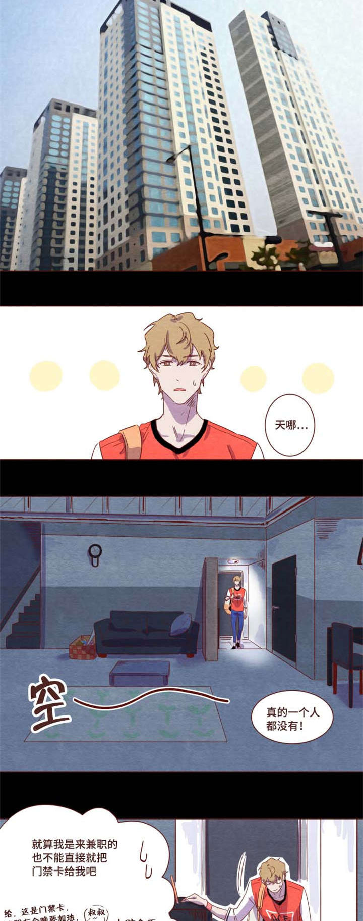 第1章：我有经验3