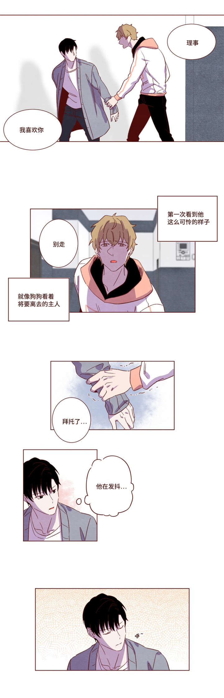 第17章：他在发抖6