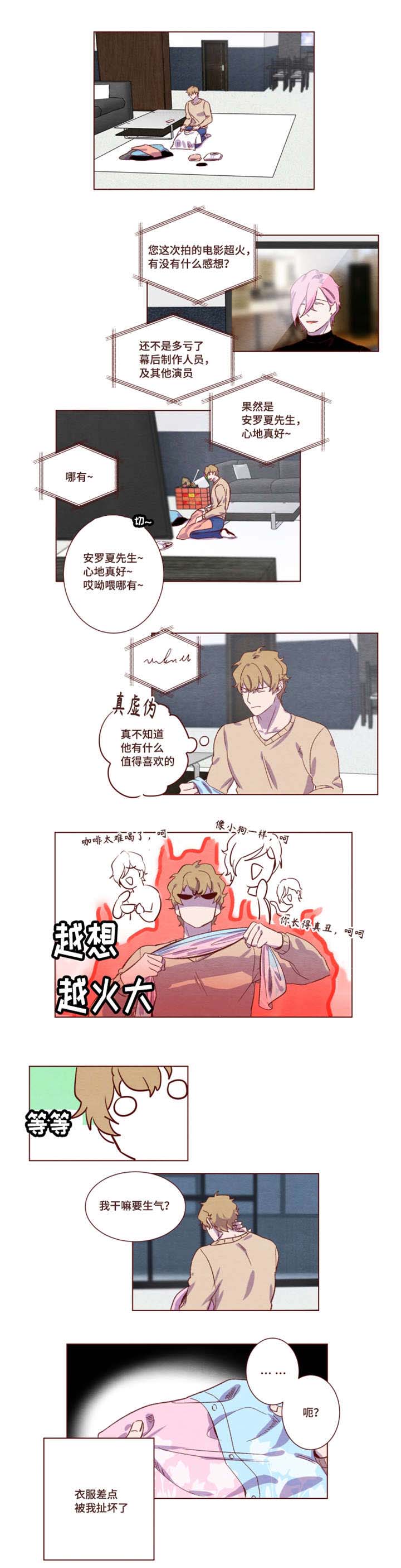 第10章：不必在意3