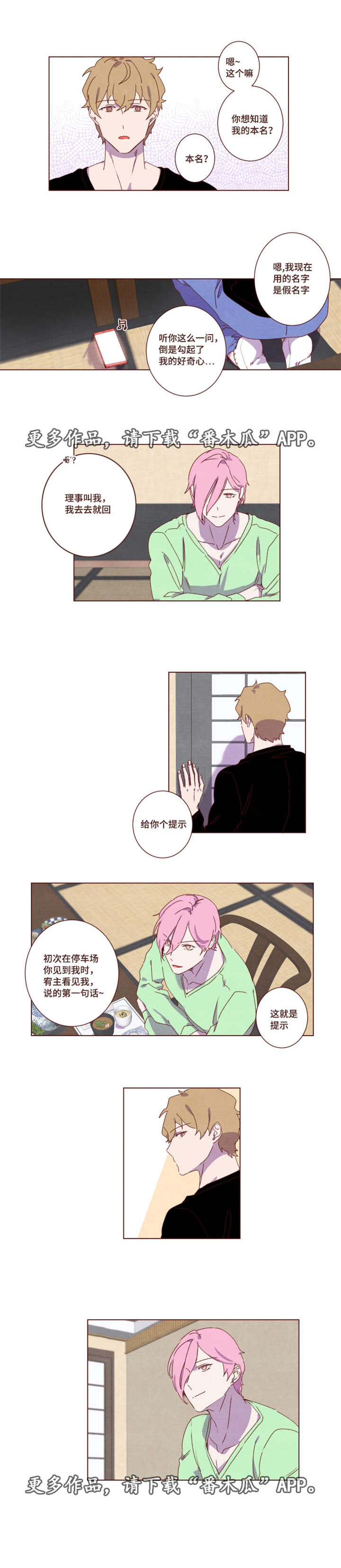 第20章：给你提示4