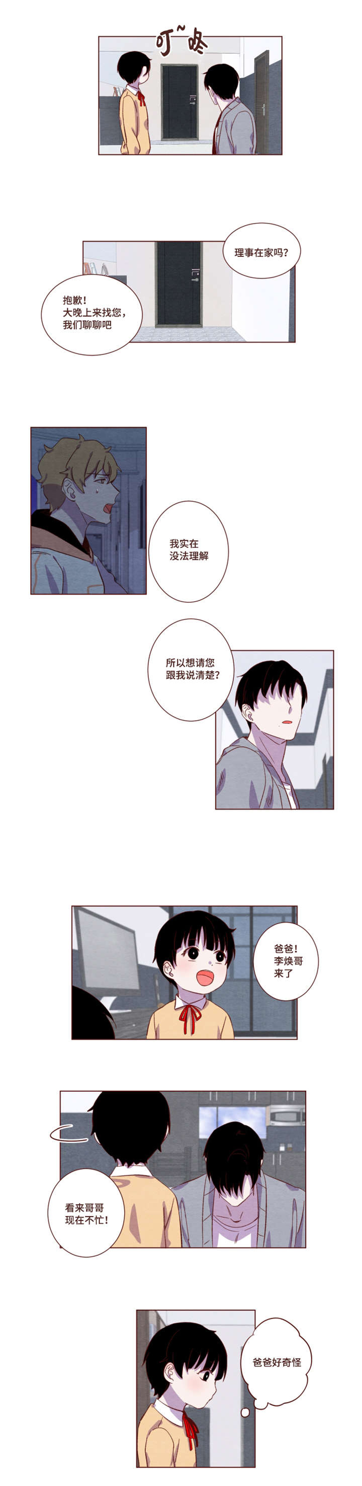 第16章：字面意思8