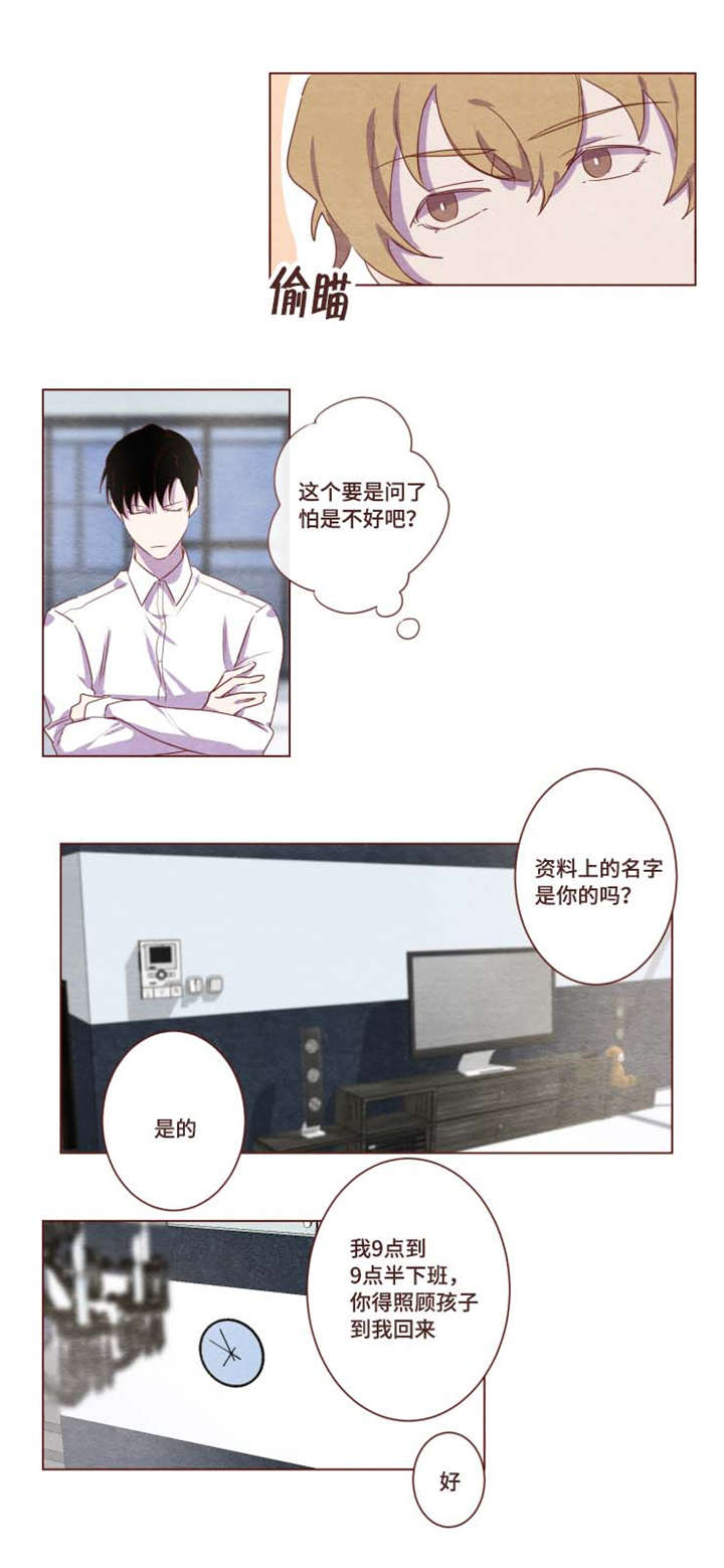 第3章：去兼职了4