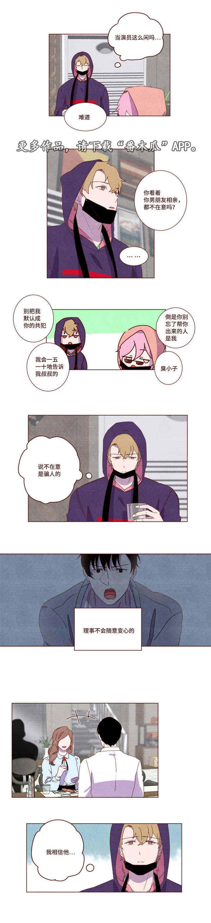 第21章：这种场合4