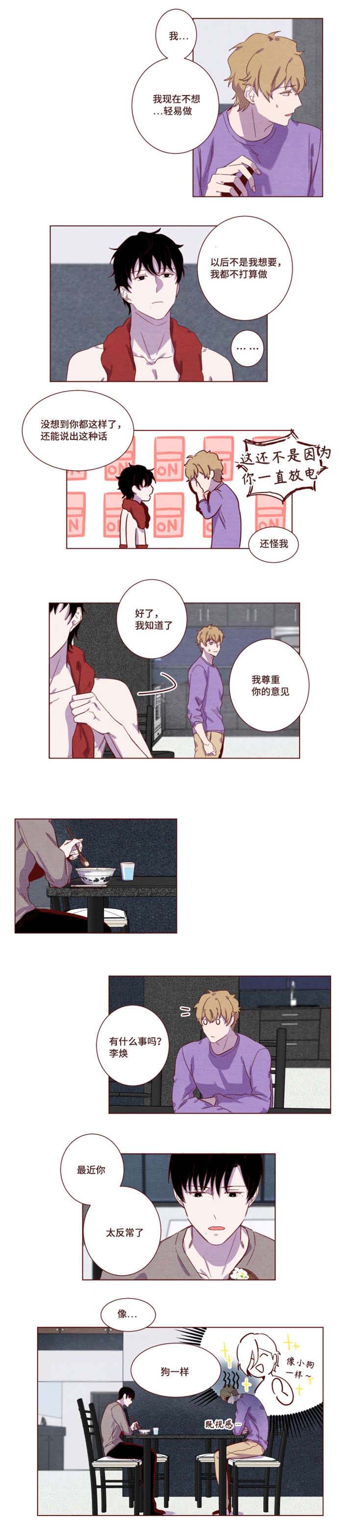 第11章：太喜欢了5