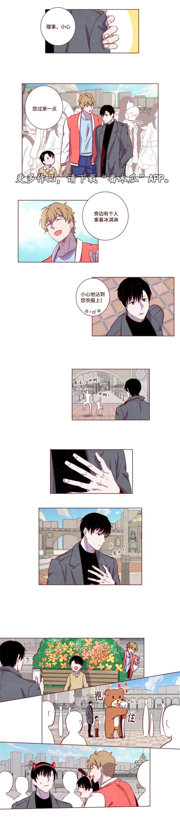 第12章：怎么惩罚2