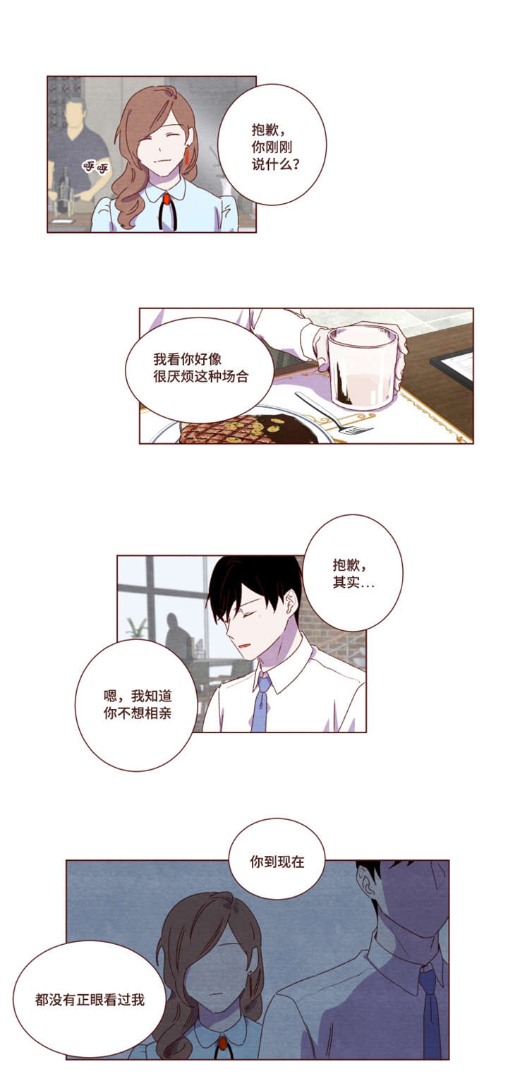 第21章：这种场合6
