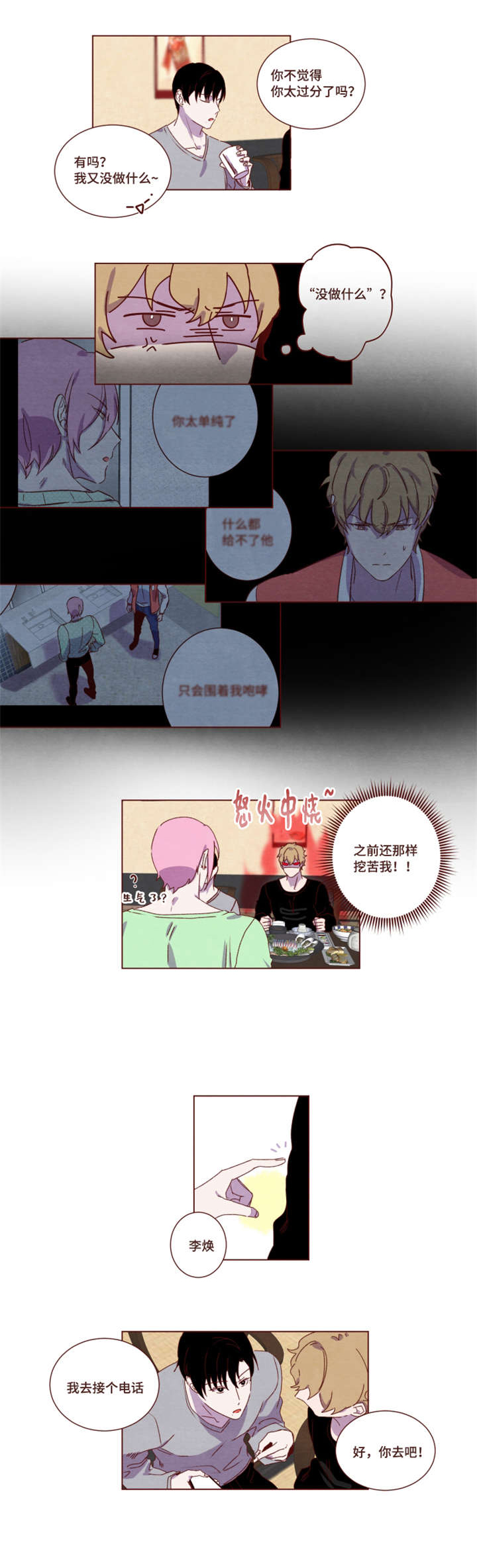 第20章：给你提示1