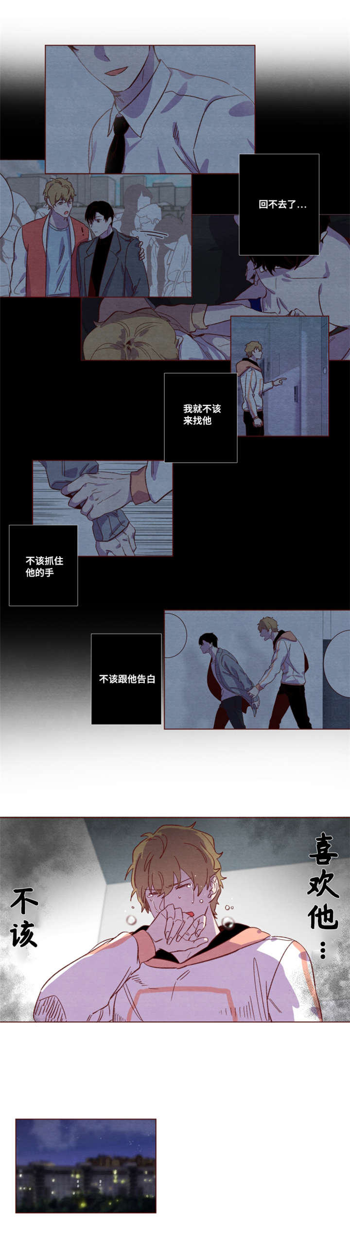 第18章：拜托你了2
