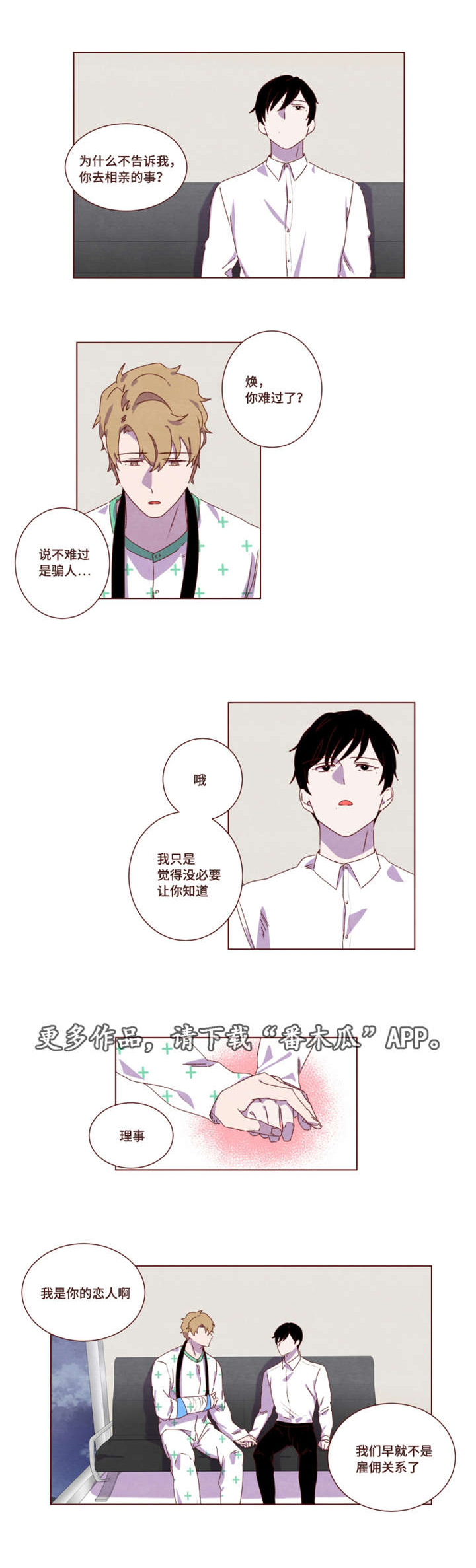 第22章：完结章1
