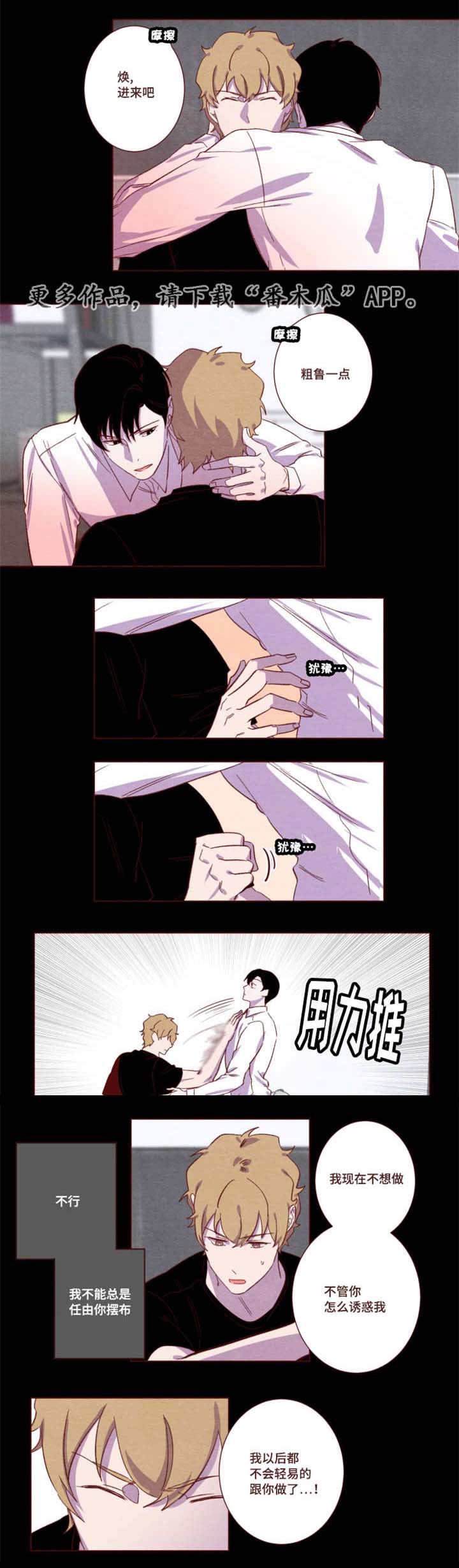 第10章：不必在意1