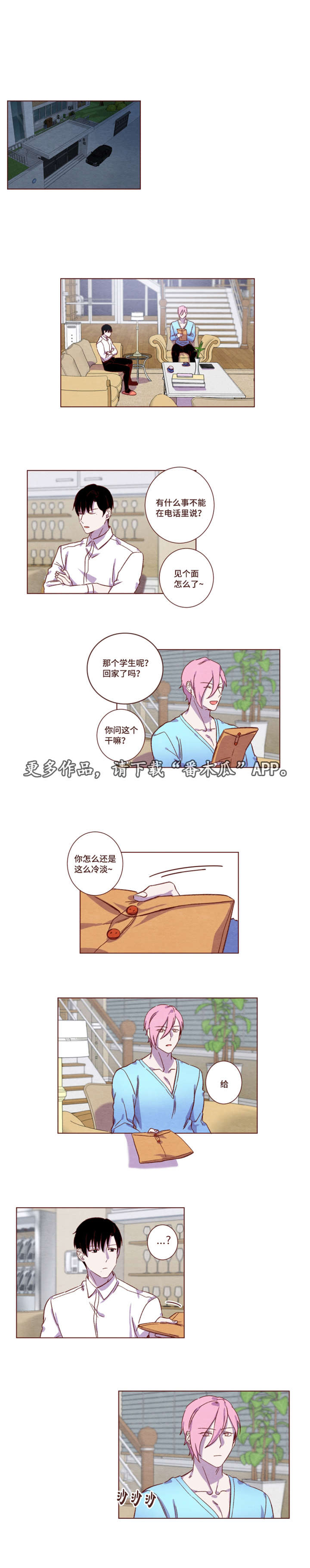 第14章：渡过难关3