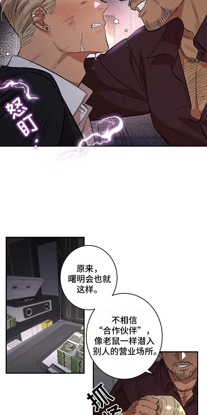 第9章：被击倒15