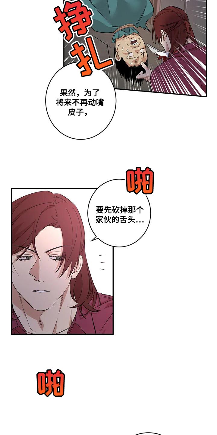 第25章：保护自己的饭碗7
