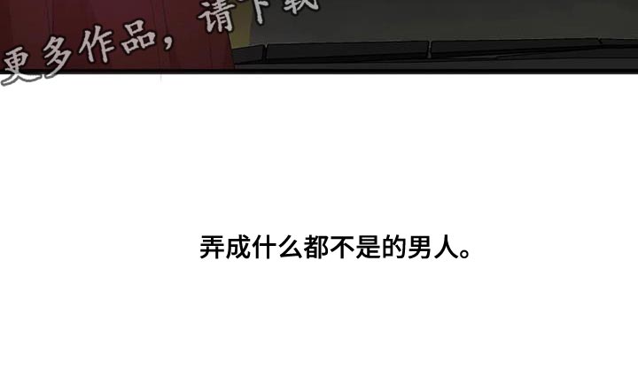 第24章：堕落19