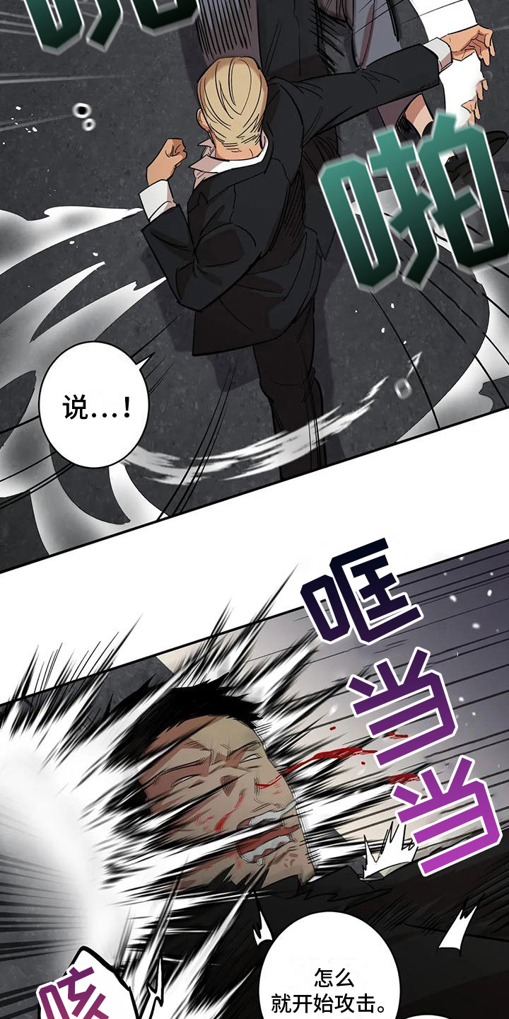 第9章：被击倒5