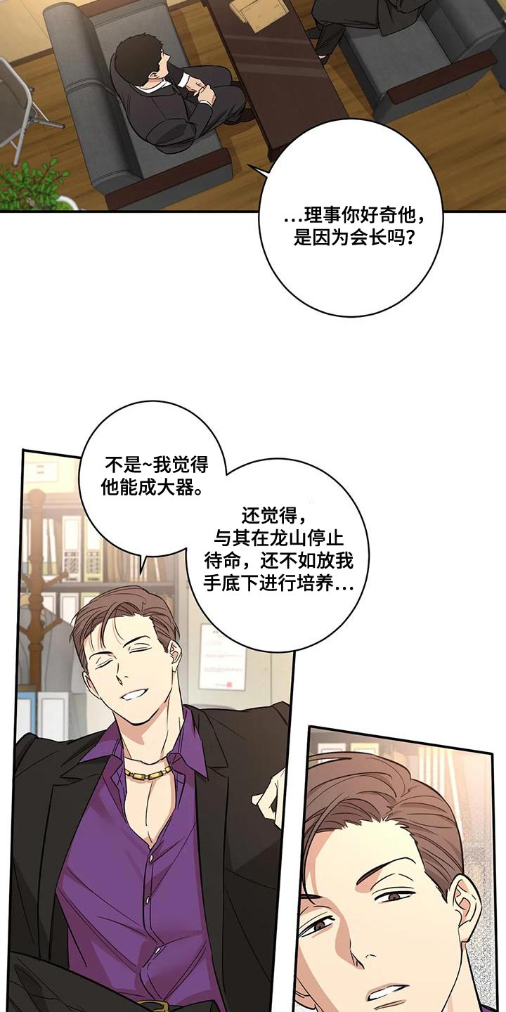 第28章：狐狸9