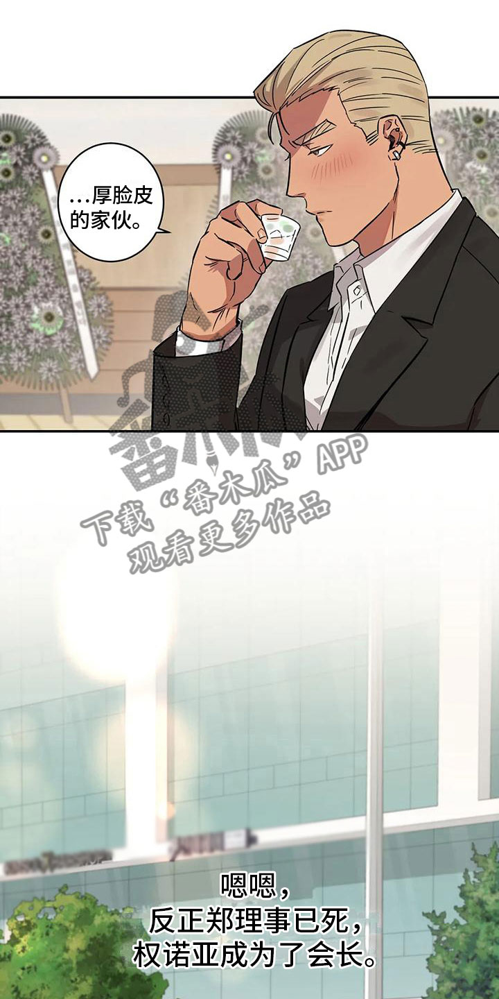 第5章：会长13