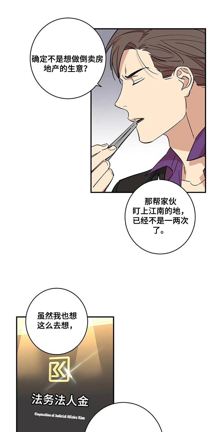第30章：傻傻的作战4