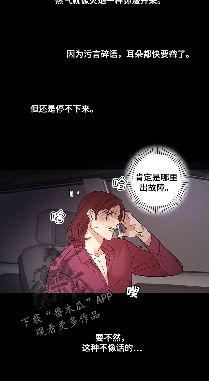 第24章：堕落9