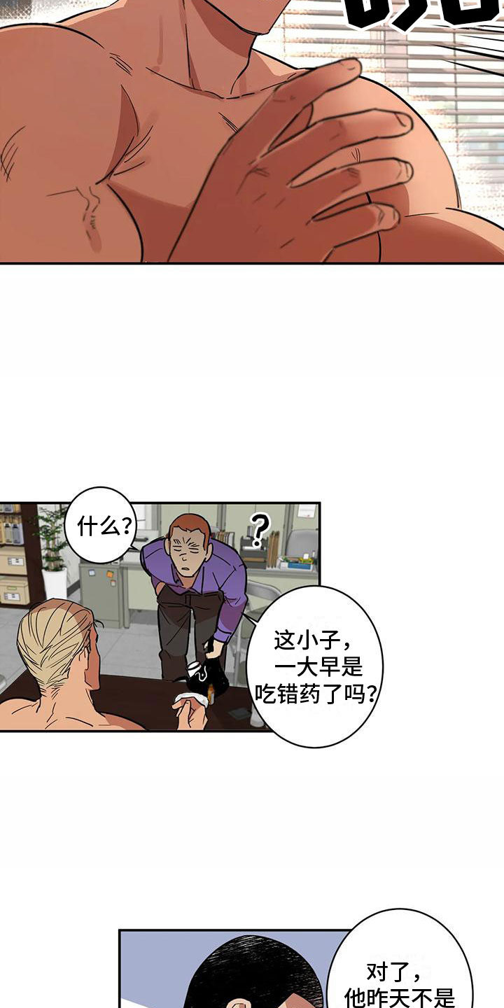 第3章：回到过去9