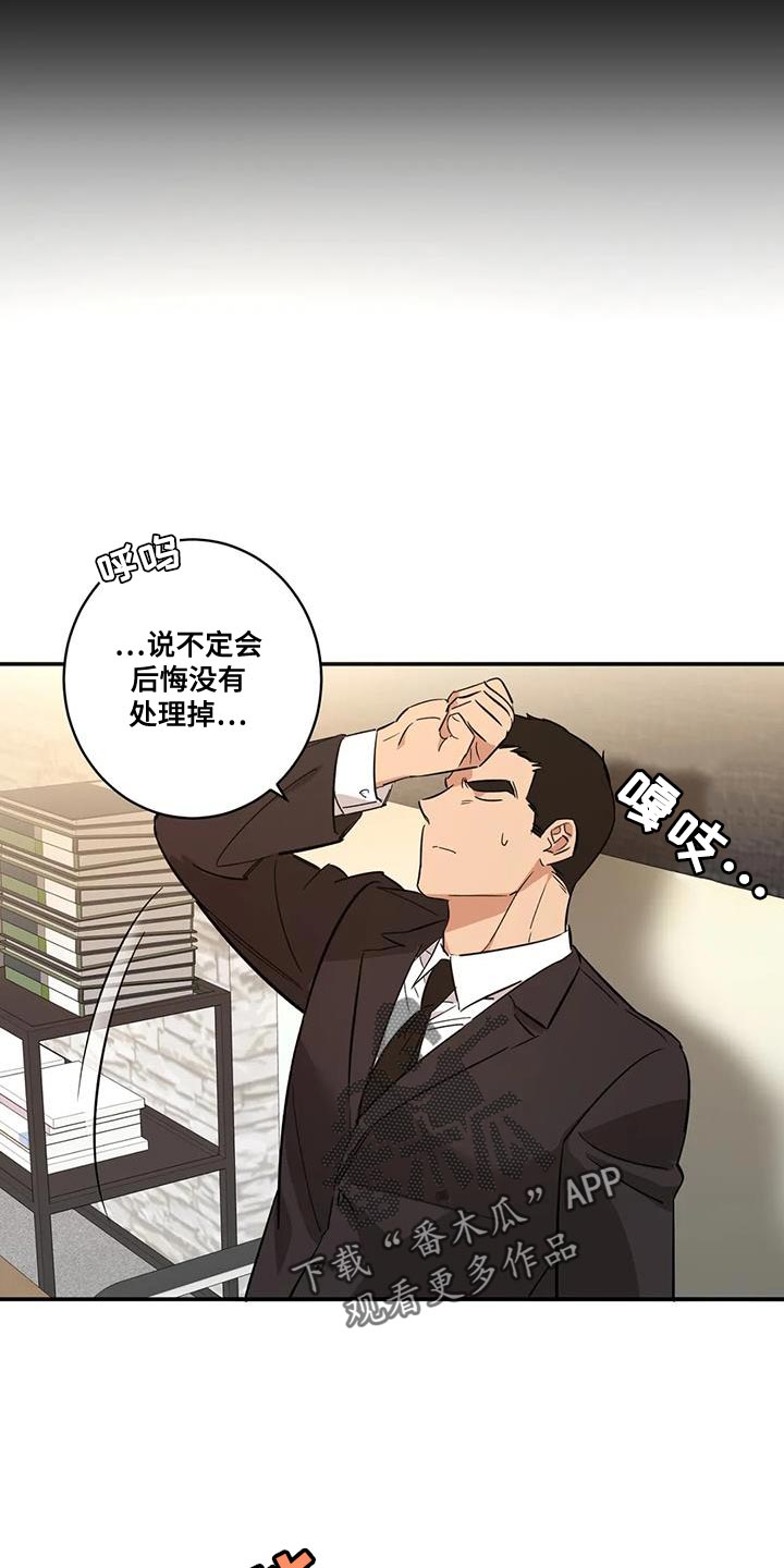 第28章：狐狸3