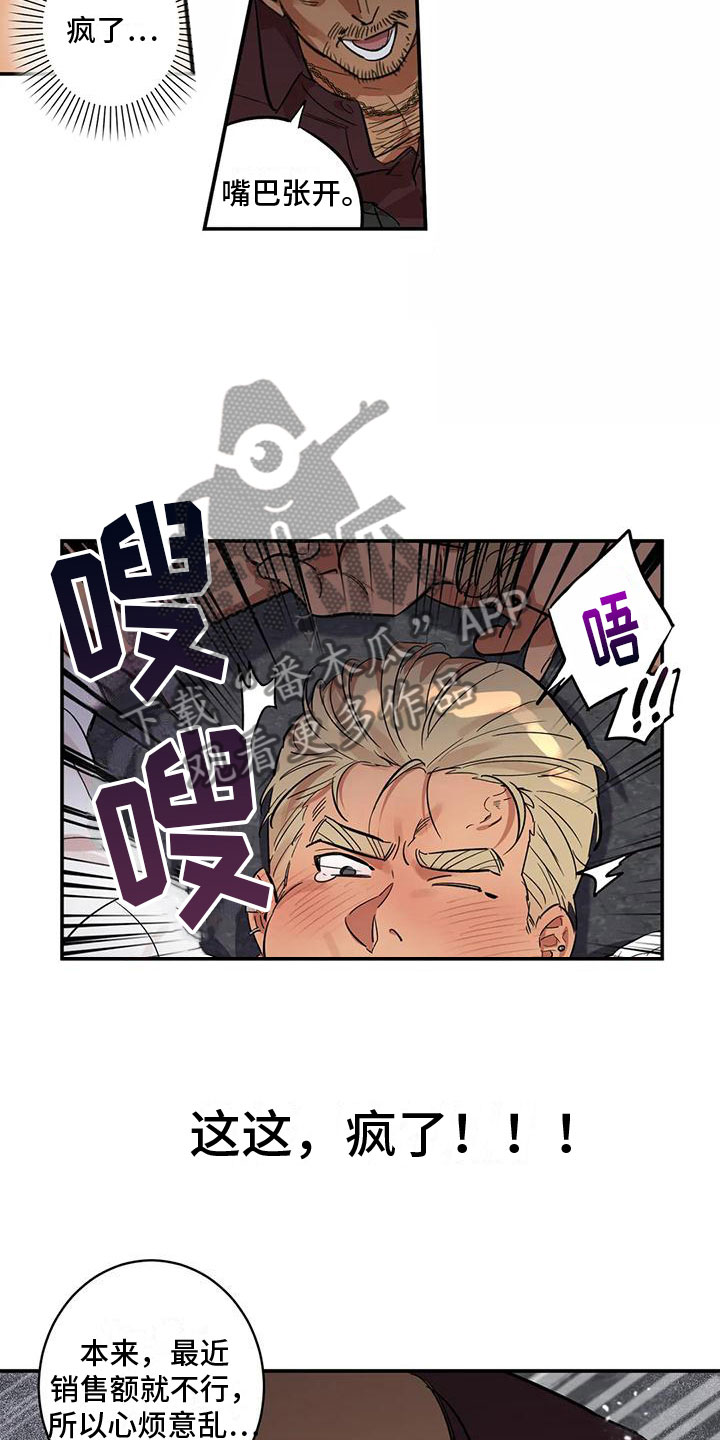 第10章：酷刑9