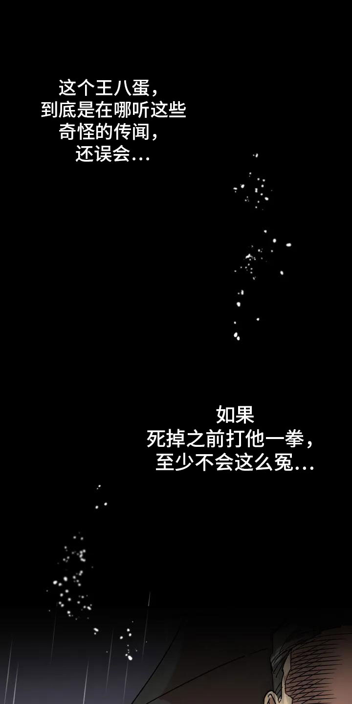 第2章：处死19