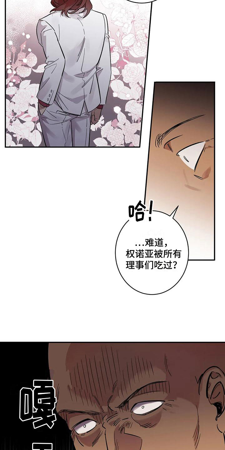 第10章：酷刑14